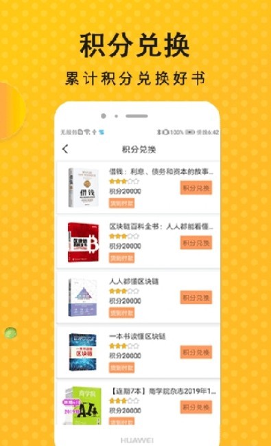 淘货易购app1.0.0