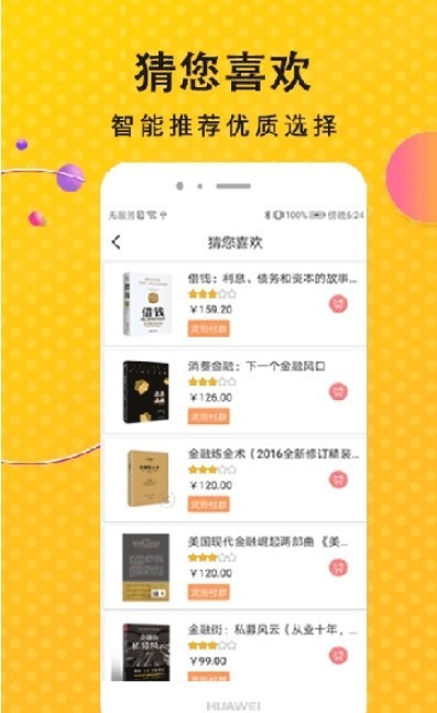 淘货易购app1.0.0