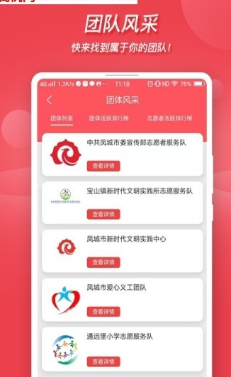 文明凤城app1.0