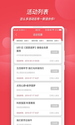 文明凤城app1.0