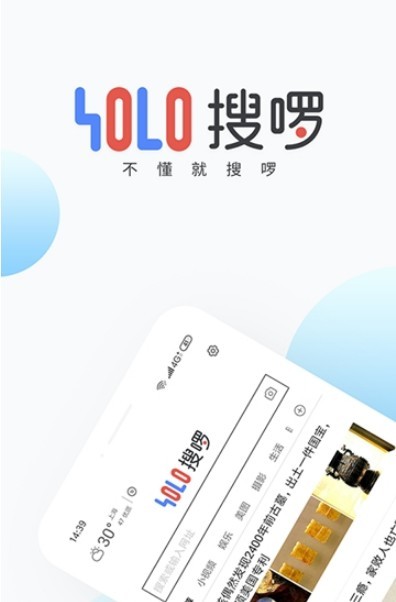 搜啰app1.0