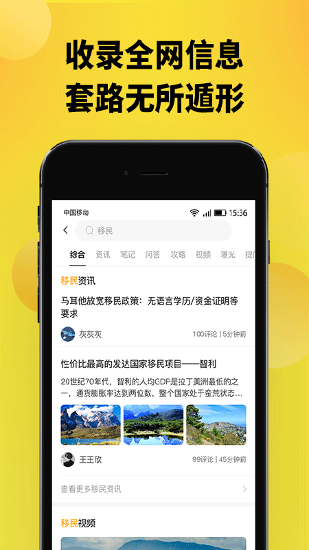 趣探路app1.3.0