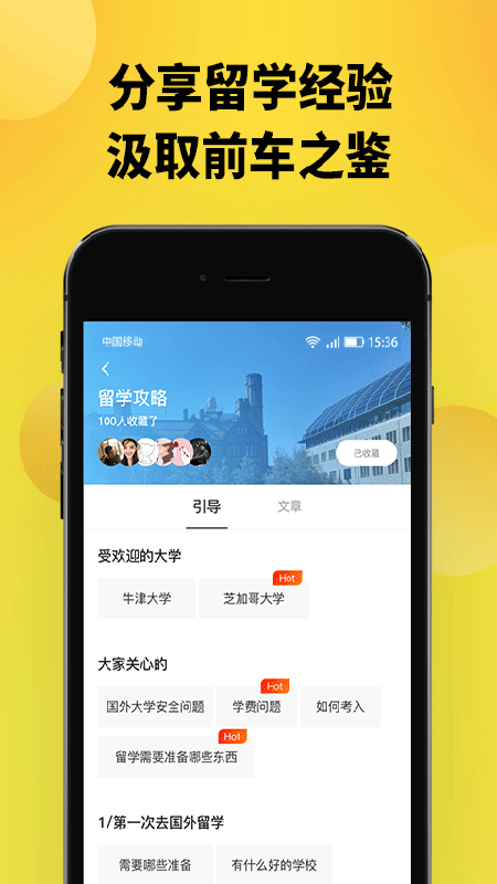 趣探路app1.3.0