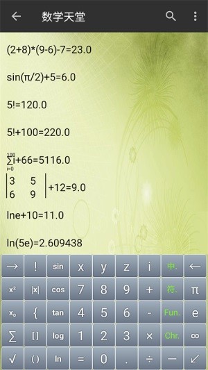 数学天堂app2.0.4