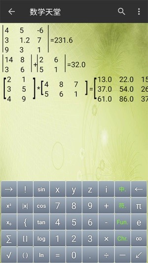 数学天堂app2.0.4
