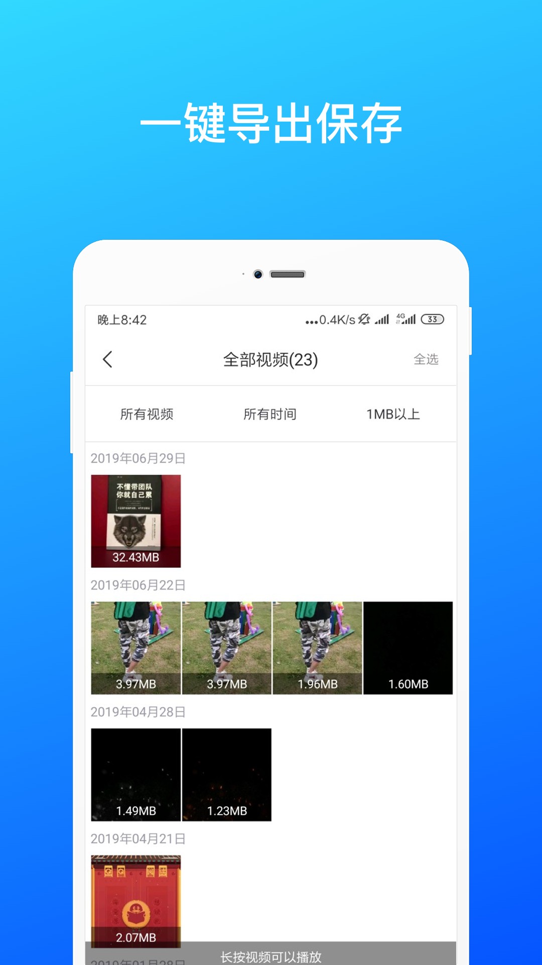 微信数据恢复app1.3.0