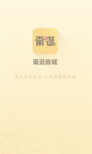 甭逛app1.1.1