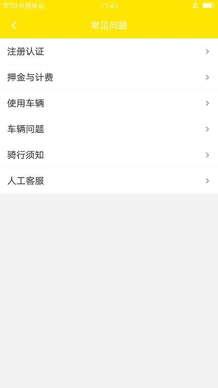 喵走出行app1.0.15
