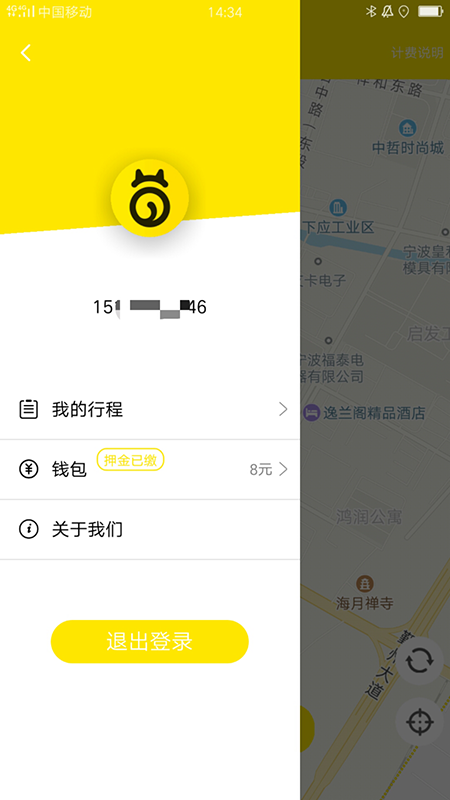 喵走出行app1.0.15