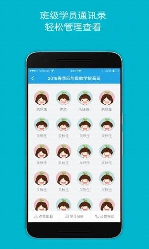 邦德好老师app2.0.0