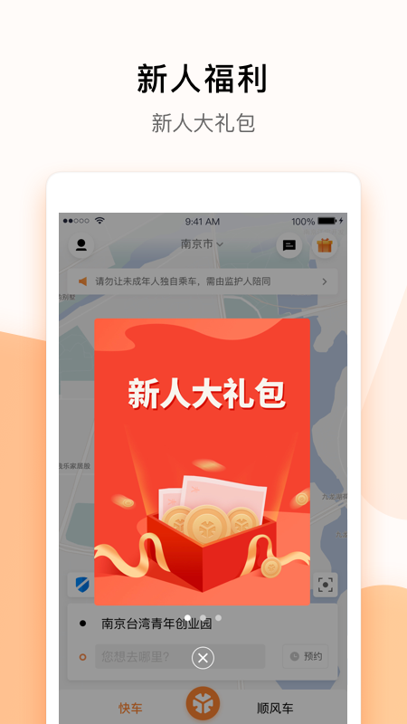 T3出行app1.0.6