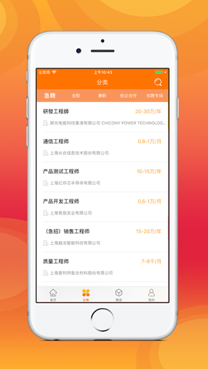 青澄兼职app2.4.00