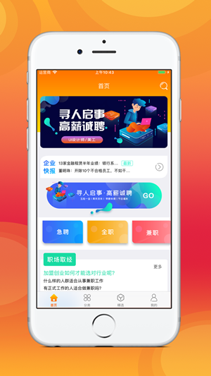 青澄兼职app2.4.00