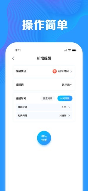 每日清单app2.0