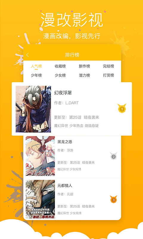 不良漫画app1.0.0
