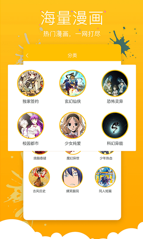 不良漫画app1.0.0