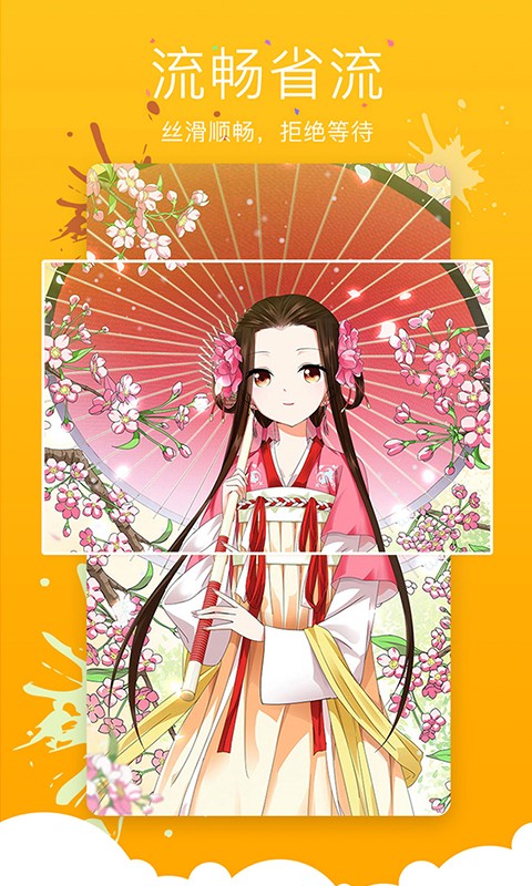 不良漫画app1.0.0