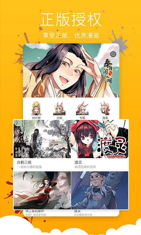 不良漫画app1.0.0