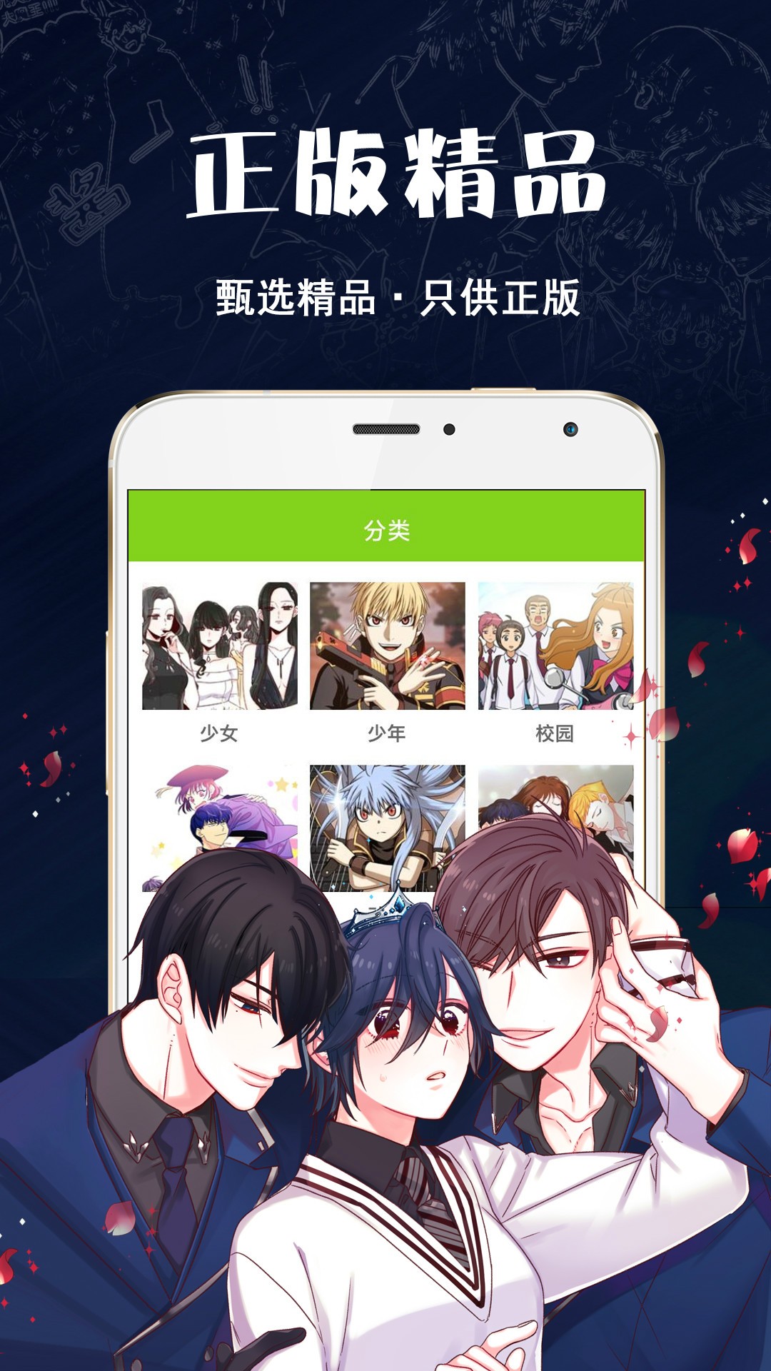 多蕴漫画app1.2.1