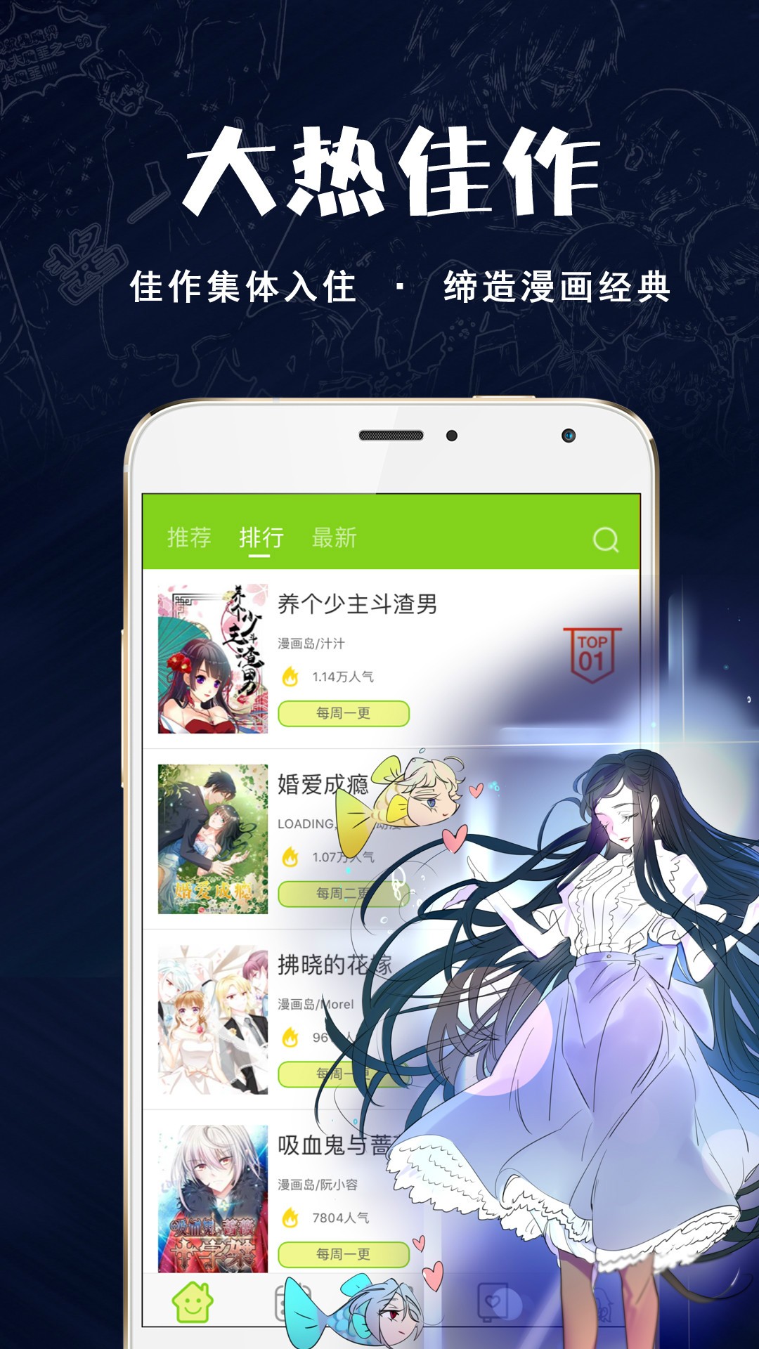多蕴漫画app1.2.1