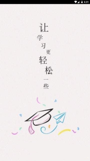 硕成课堂app1.0.1