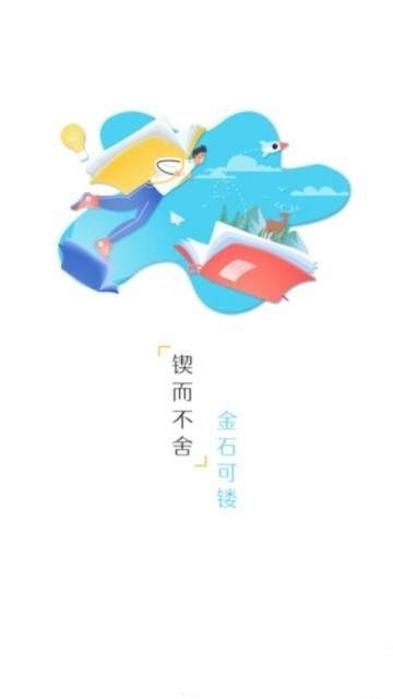 硕成课堂app1.0.1