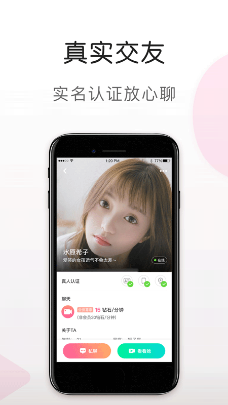 蜜语快猫聊天app1.3.2