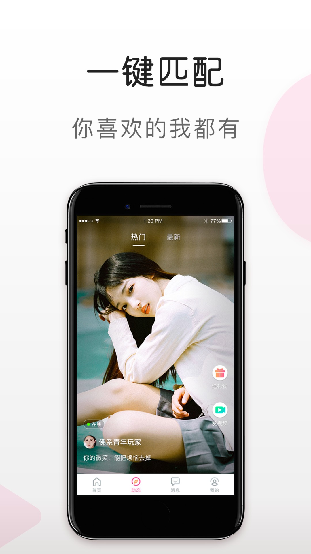 蜜语快猫聊天app1.3.2