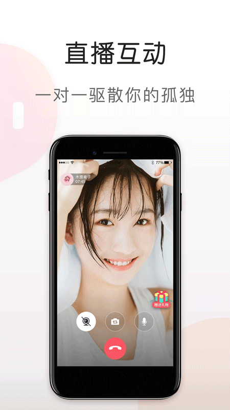 蜜语快猫聊天app1.3.2