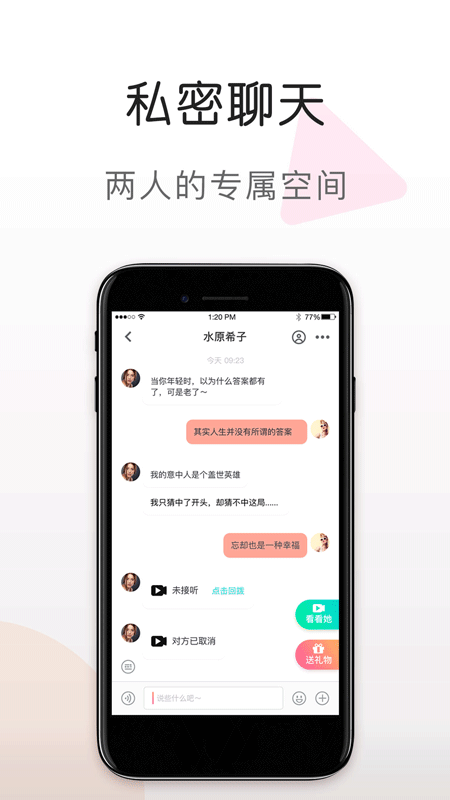 蜜语快猫聊天app1.3.2