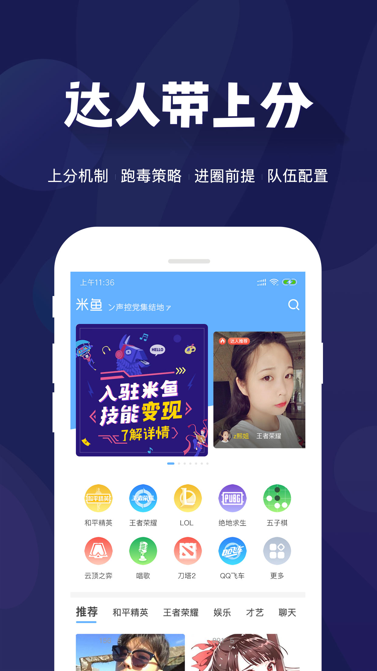 米鱼app2.0.0