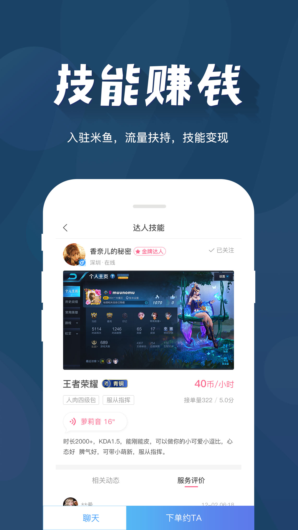 米鱼app2.0.0