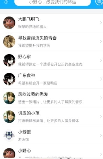 小野心app1.0.2