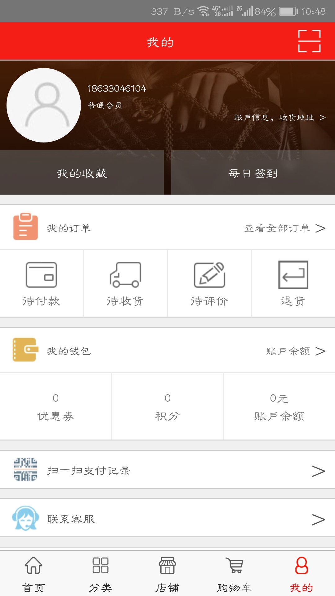 供销生鲜app1.2.8