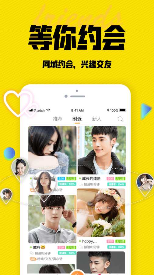陌闲app1.0.0