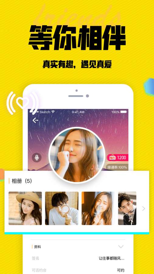 陌闲app1.0.0