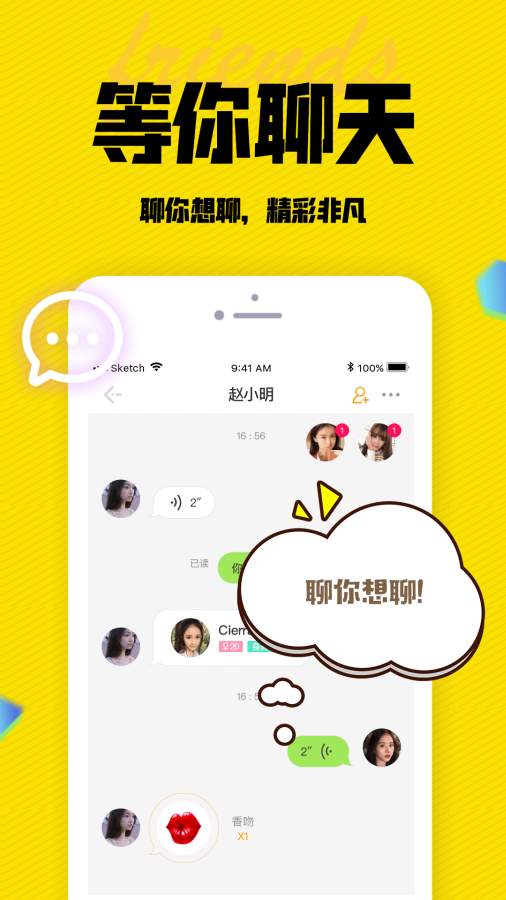 陌闲app1.0.0