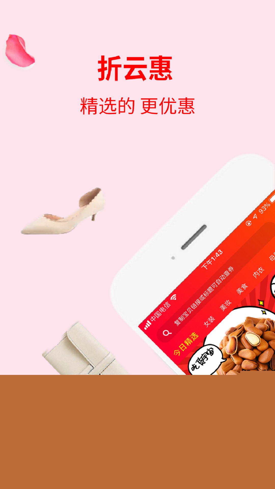 折云惠app5.0.2
