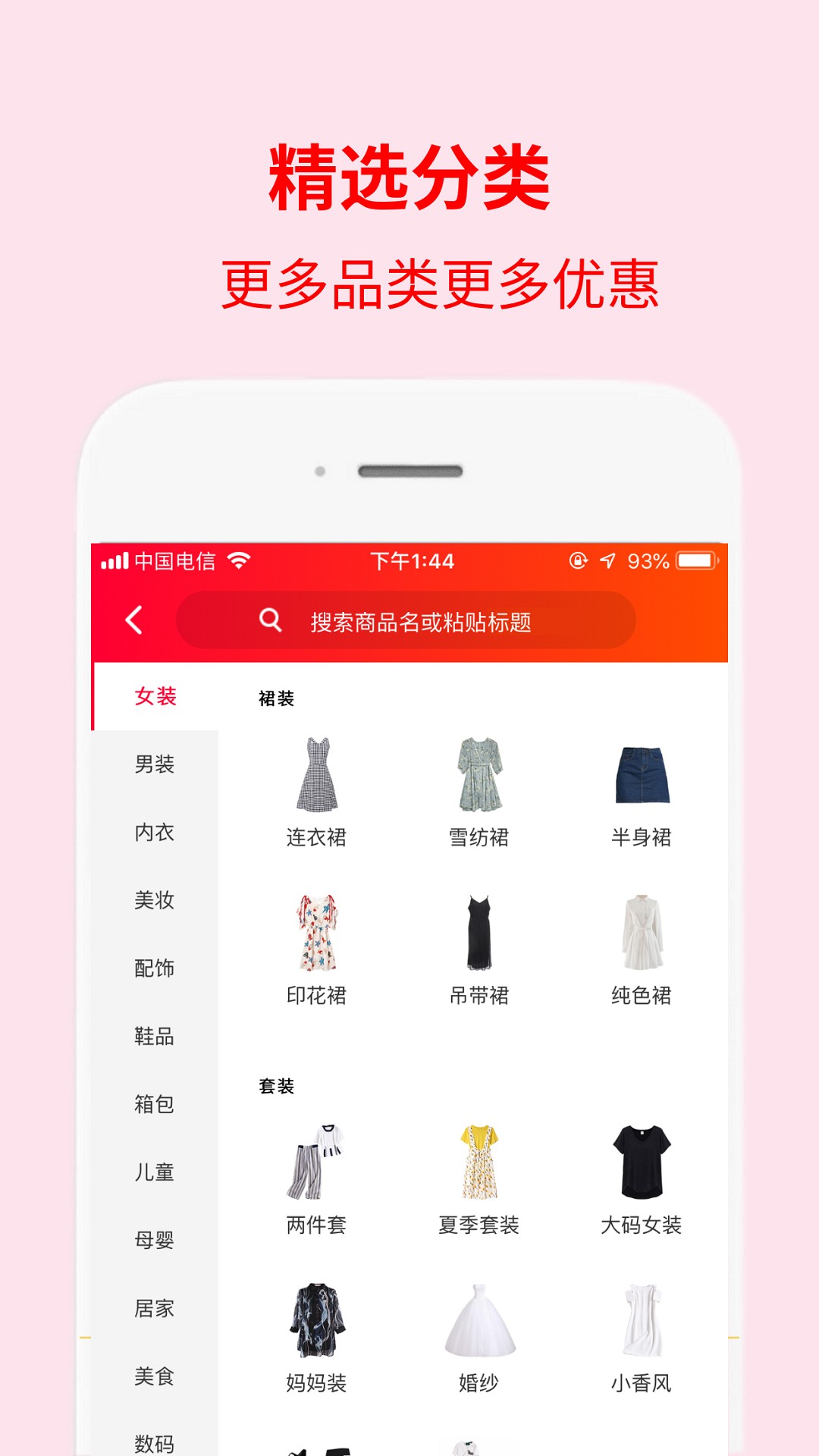折云惠app5.0.2