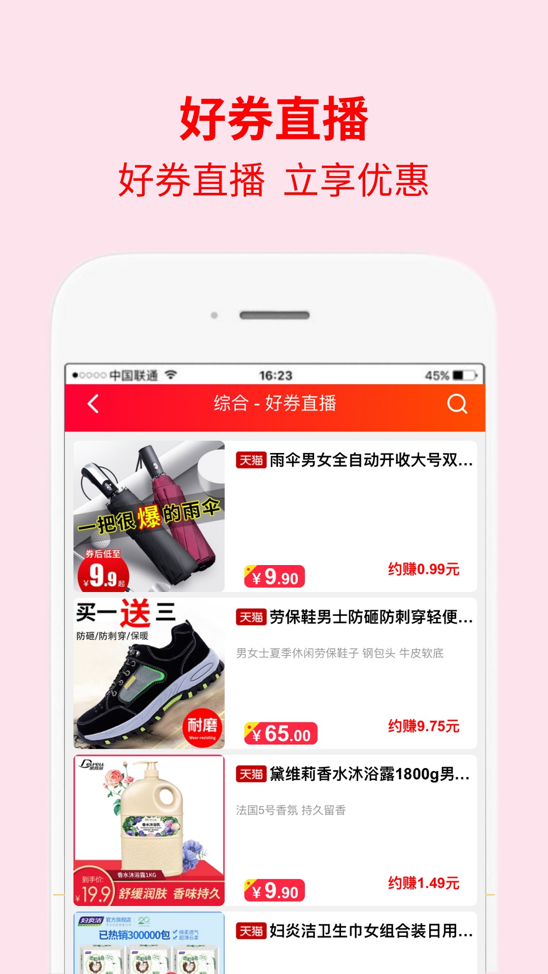 折云惠app5.0.2