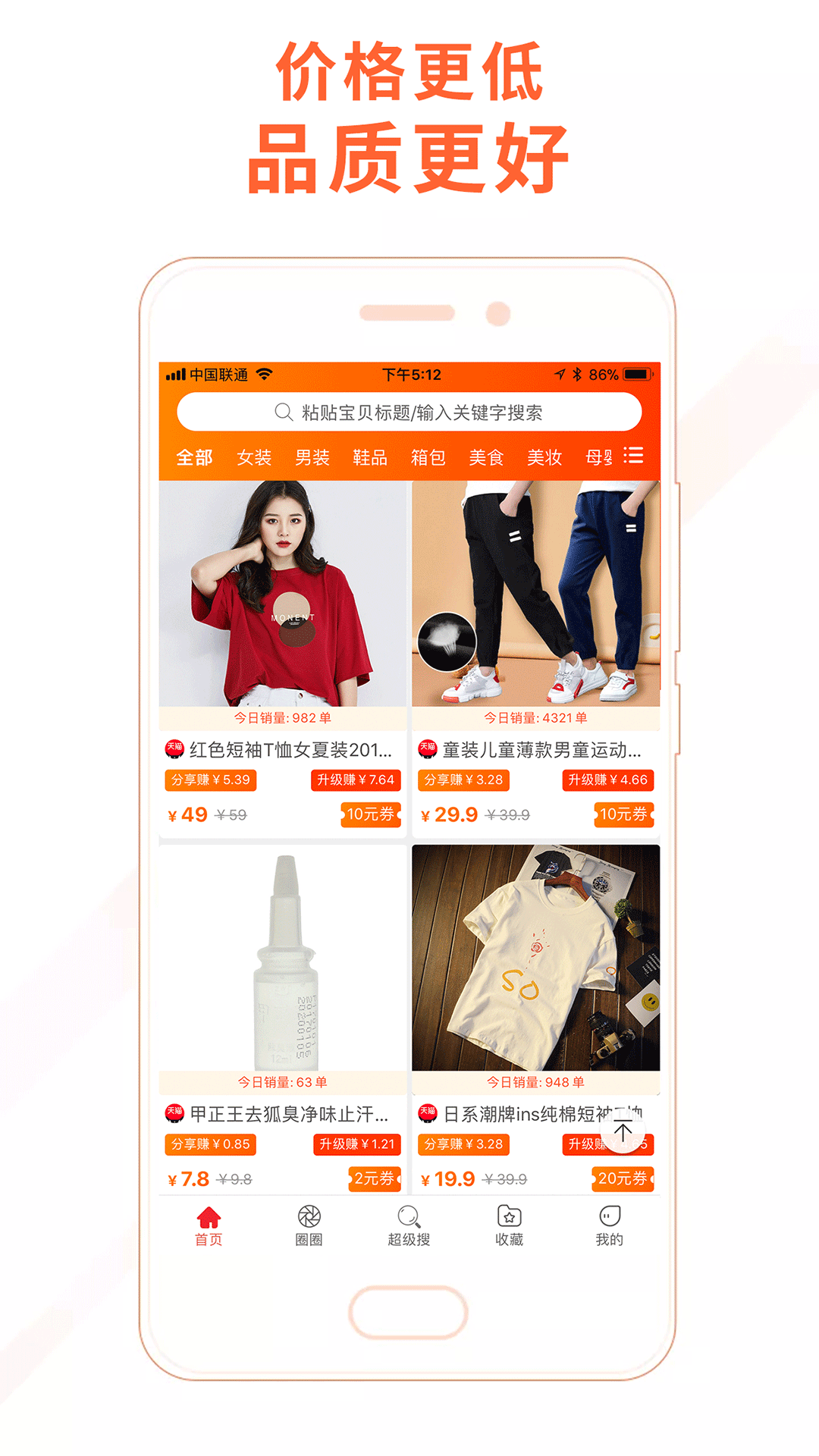 天天返利app1.0.30