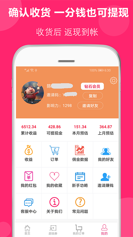 得米啦app1.0.7