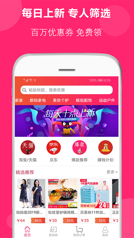 得米啦app1.0.7