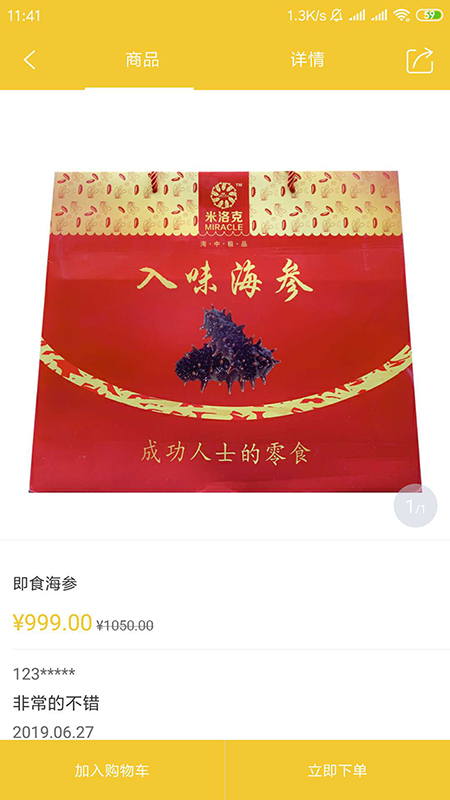 土土优选app最新版1.1.0
