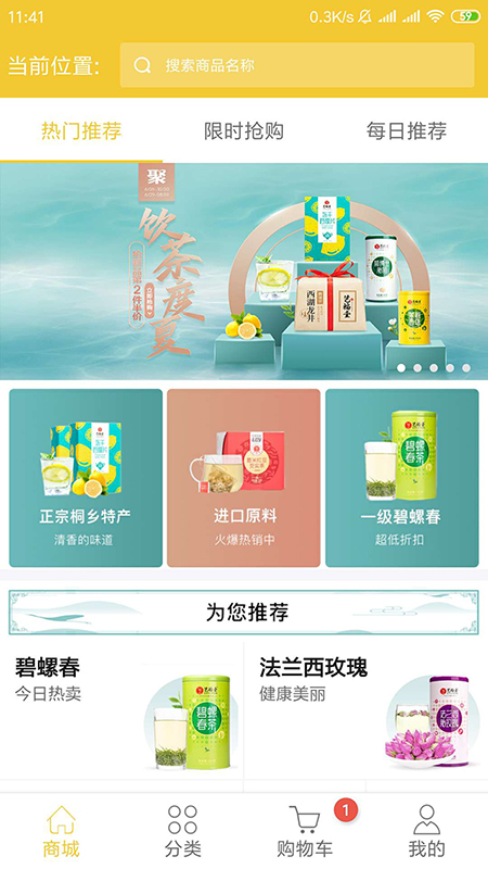 土土优选app最新版1.1.0