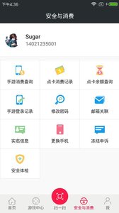 网易手游管家app最新版2.1.0