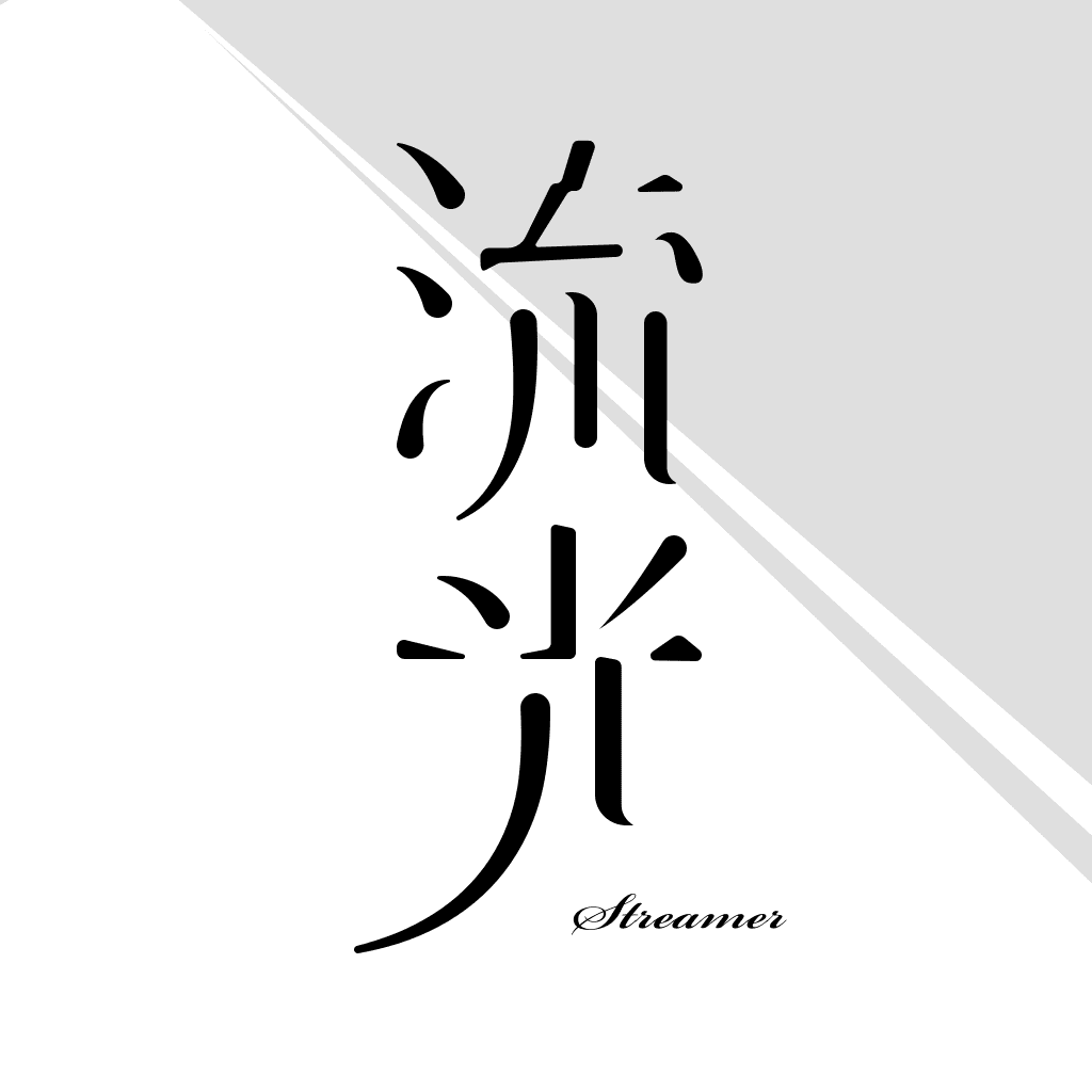 流光手机版app