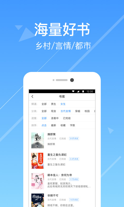 今日小说app2.9.6