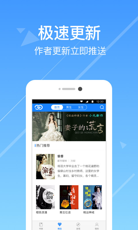 今日小说app2.9.6