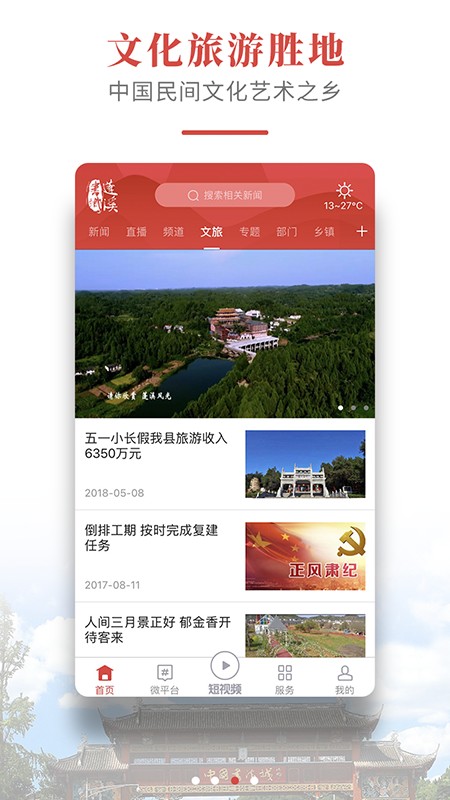 书乡蓬溪app1.2.1
